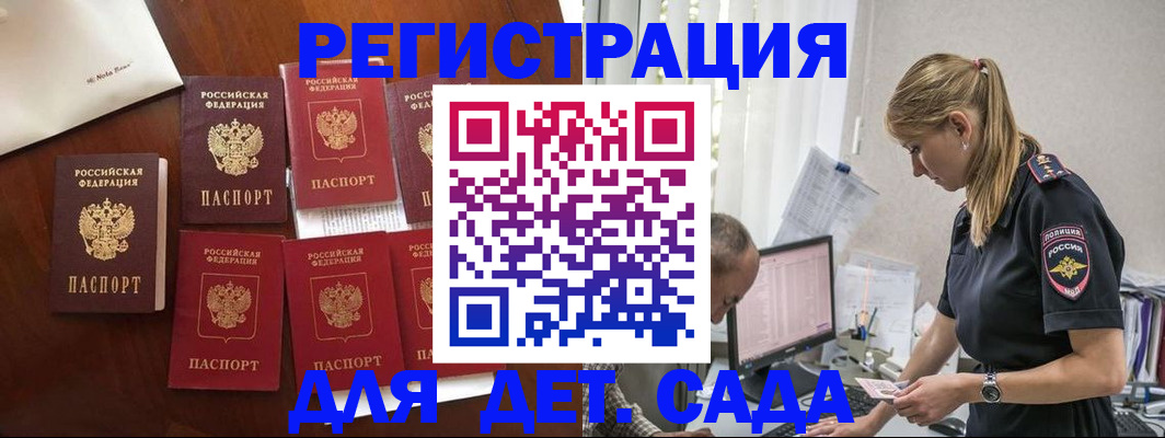 миграционный учет в Лузе