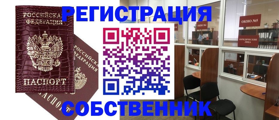 прописка ребенка в Лузе