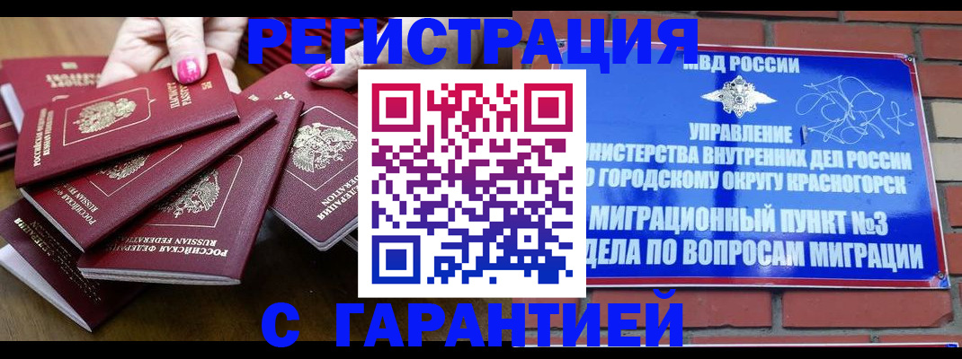 прописка для кредита в Лузе