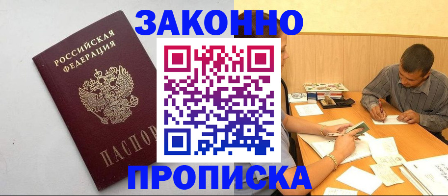 регистрация в Лузе