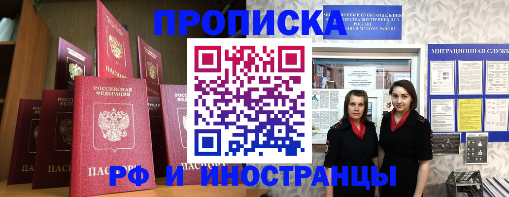 временная регистрация надежно в Лузе