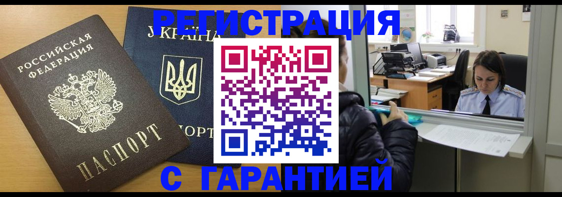 временная регистрация 2025 в Лузе