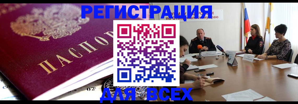 прописка ребенка в Лузе